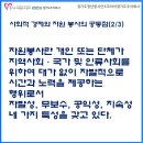 느린학습자 성장지원 활동가 양성과정 | [사회적경제 청년 서포터즈] 7. 사회적 경제에 대한 나의 생각(+사회적 경제조직 방문 후기)