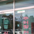 금평추어탕전문점 | [대전]장태산 맛집, 깜짝놀란 추어탕 로컬맛집 추천 금평추어탕 본점