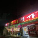 태능갈비명가