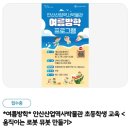 새한어린이집 | 안산산업역사박물관, 여긴 꼭 가봐야 해요!