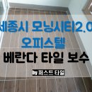 나성동_모닝시티오피스텔 이미지