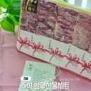 으뜸농장 | 한우선물세트 한우라이프 으뜸축산 추석선물세트 소고기 1++