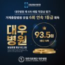 대우병원 이미지