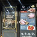 명륜진사갈비 도화점 | [도화 맛집] 인천 미추홀구 고기 맛집 명륜진사갈비 도화점
