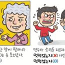 예쁜말바른말 - (93) ‘어이없다’와 ‘멋쩍다’ / 서울 양진초 교장 류덕엽 이미지