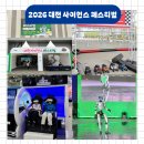 미래 춤 페스티벌 | 2026 대전 사이언스 페스티벌 일정 주차 4월 축제