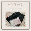 사라옷장 이미지