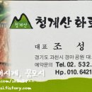 청계산화로구이 이미지