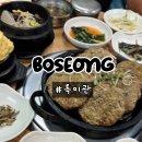 녹차골보성향토시장(풍년) | • 내돈내산 • 전남 보성 녹차돼지떡갈비 특미관