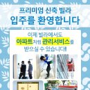 에코승리건물관리 이미지
