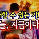 오늘,지금