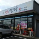 선희칼국수