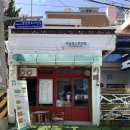 목금토스트까페 이미지