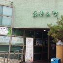 영등포구 치매지원센터 이미지