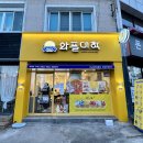 와플대학함안캠퍼스