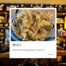 미아사거리역 술집 하나스 일본 분위기 느껴봤어요