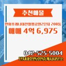 호반단지내공인중개사사무소 이미지