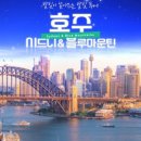 럭키세븐투어