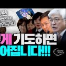 [헌재의 편향성] 이렇게 기도하면 뒤집어집니다!!! _ #우리법연구회 #국제인권법연구회 #인민노련??? 판사들 배경과 출신을 보고 경악 이미지