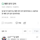 달 월 자 들어가는 예쁜 단어 알려주세요 이미지