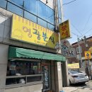 영광분식 이미지