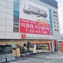 남동128 | 인천 수입 가구아울렛 매장 방문 후기[남동공단 가구단지]