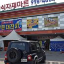 대농식자재마트 이미지