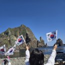 대한민국 땅, 독도 여행기(배편)