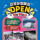 김포시사계절썰매장(김포시청소년재단) 이미지