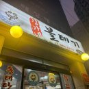 김가네 볼테기아구찜 이미지