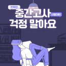 민락맨투맨학원