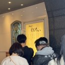 (주)코리아세븐계산본점 | [나고야] 혼자 떠난 나고야 여행 2일차 🇯🇵 l 코메다 커피, 나고야성, 라무치이, 이모켄피, 나고야...