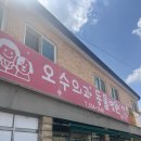 오수의과동물병원 이미지