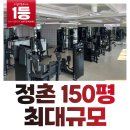 89머슬팩토리 | 진주시헬스장 / 머슬팩토리24 정촌점 / 운영시간 가격 주차리뷰