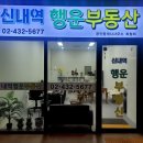 테라스행운부동산중개 이미지