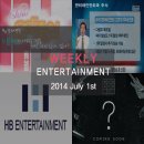 [Weekly Entertainment] 2014.06.27-2014.07.04