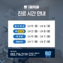 [공지] 경산치과의원 더블보드치과 정평탑! 프라임스캐너 도입