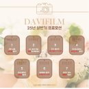 1115 | W5. 본식 dvd 계약후기 다비필름 (추천인코드: 1115_LSH)