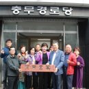 극동경로당 이미지
