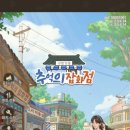 성공신화PC방 | 추억의 잡화점 쿠폰 공략, 8090 레트로 감성 여행