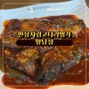 푸른들판로 | 화성 코다리 맛집 | 한상차림코다리명가 향남점 | 점심특선+생선구이 정식 후기