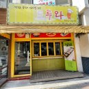 파리바게뜨퇴계원 이미지