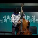 [2014.12] 2014 카즈미 타테이시 트리오 내한공연 - 지브리. 재즈를 만나다@서울, 용인, 의정부, 성남, 부산 이미지