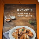꾸꾸닥 - 달서구 상화북로 57 | 꾸꾸닥