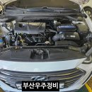 우주정비세차 이미지