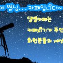 달별카페