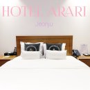 아라리쉼터 | 전주 여행 숙소 호텔아라리 l 깔끔한 객실과 든든한 조식