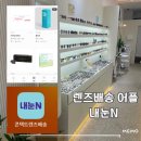 아이맥스안경원 | 내눈N 콘텍트 렌즈 배송 어플 주문후기ㅣ검안은 안경원에서 정확하게