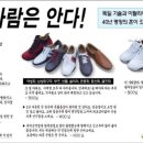 기능성수제화전문점