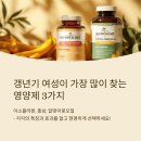 갱년기 필수 영양제 성분별 완벽 비교 - 이소플라본 vs 홍삼 vs 달맞이꽃